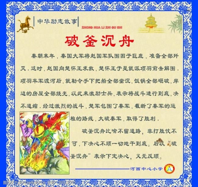 英语励志文案 Strengthened