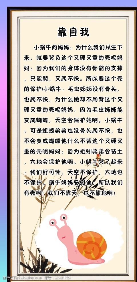 中国传统文化国学动画：励志中华勤学故事：15 匡衡凿壁偷光