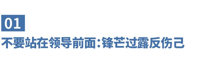 单位里有3个位置你永远不要站你站了工作就惨了