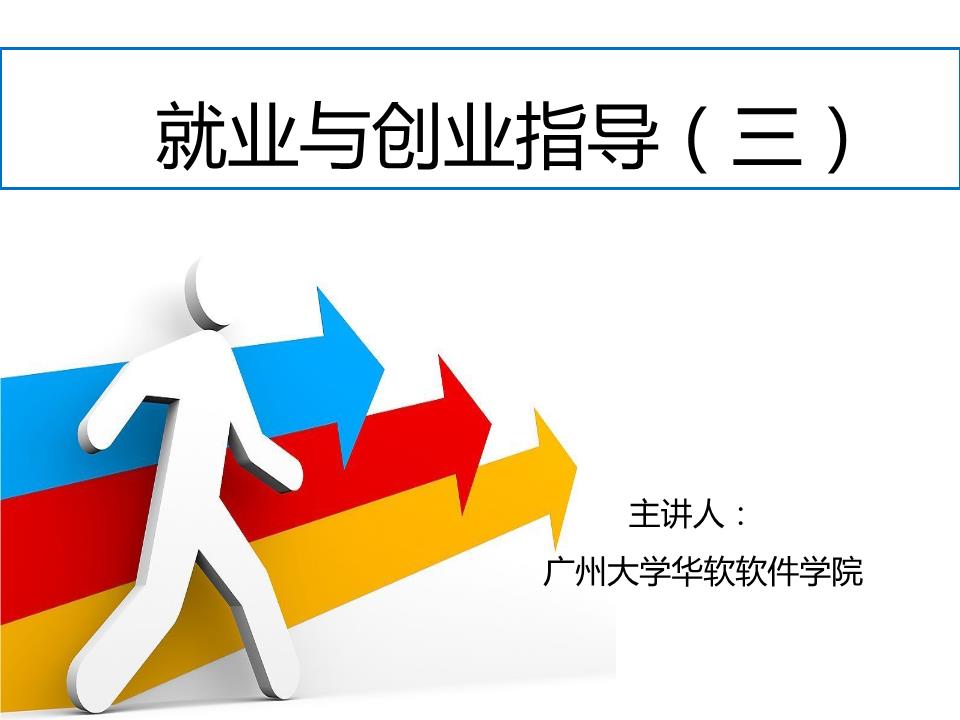 湖南郴州经开区大学生创业孵化基地邀你启航