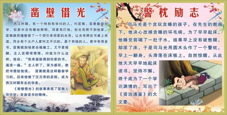 关于职场新人励志小故事（通用17篇）