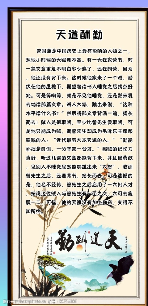 故事润心观摩砺志！助力新兵点燃奋斗之火