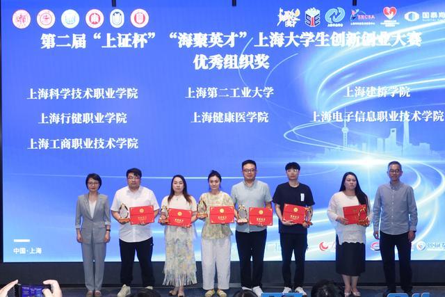 上海大学生创新创业大赛颁奖把年轻人的创新点子转化为公司产品