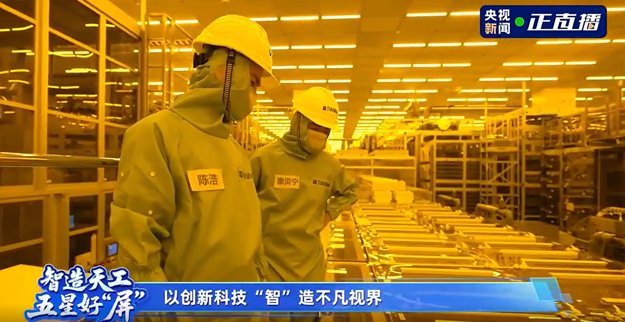 打破壁垒冲击高端独立自主的中国OLED屏