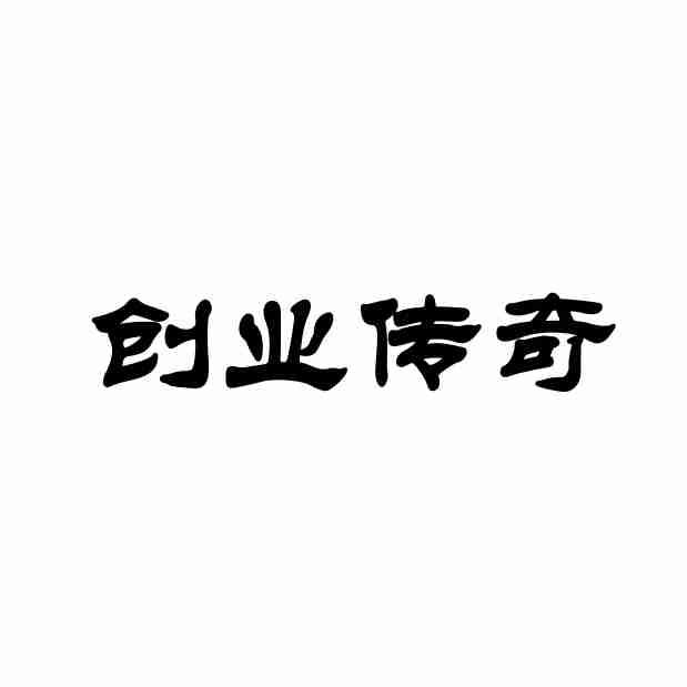 热爱不负赶路人